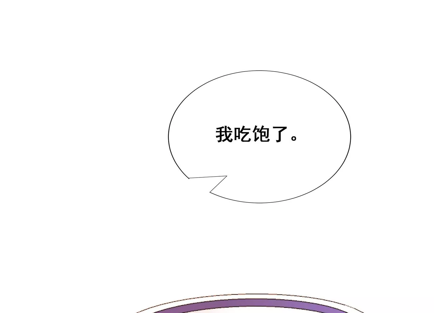 第15话 吃醋！(1/3)-第16话