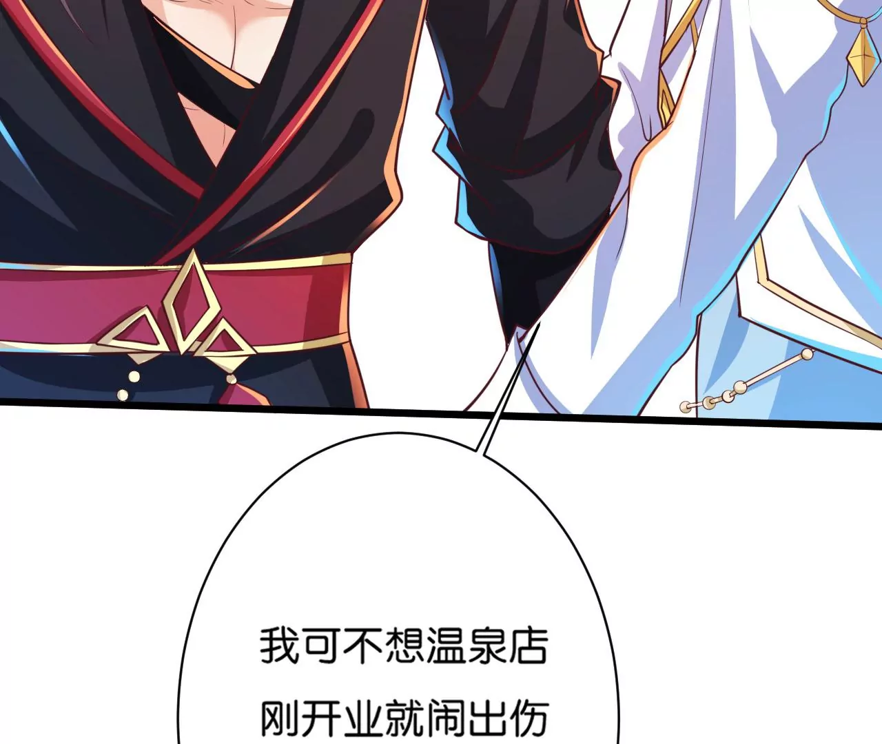 第17话 不安好心的礼物(1/3)-第18话