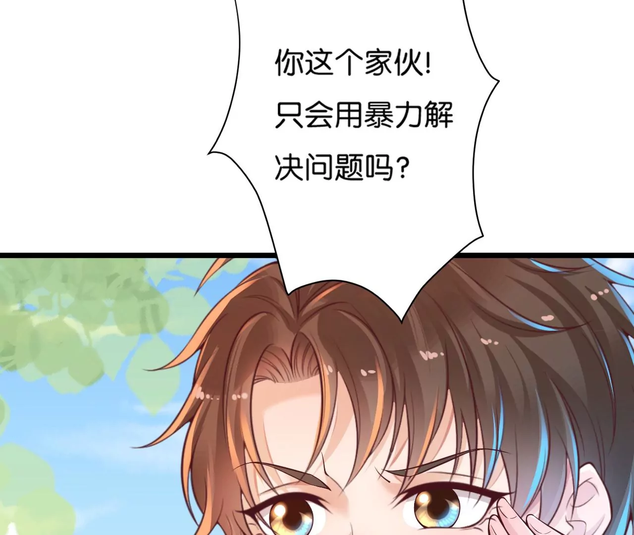 第17话 不安好心的礼物(1/3)-第18话