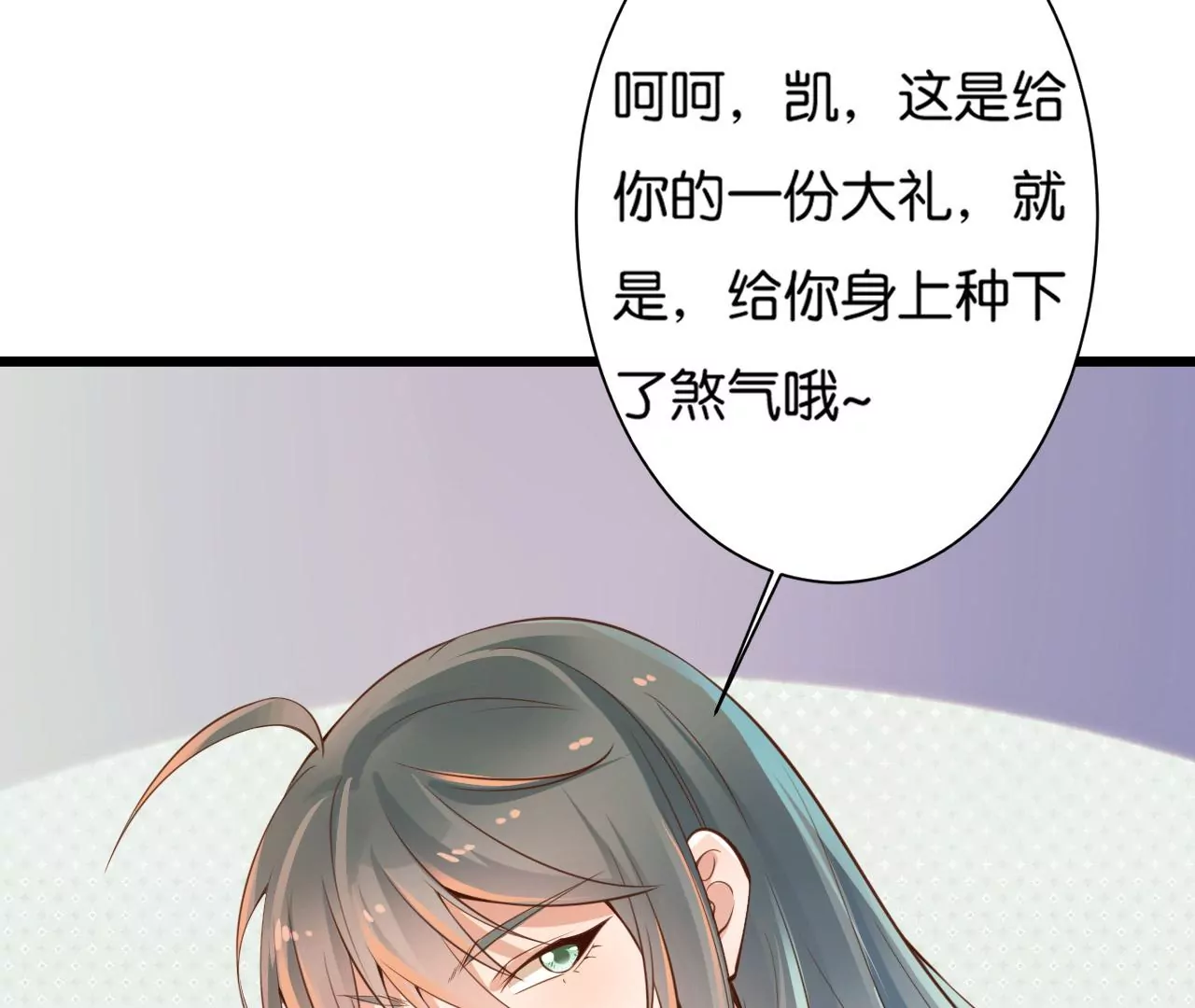 第17话 不安好心的礼物(1/3)-第18话