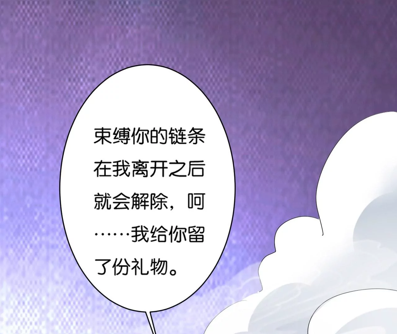 第17话 不安好心的礼物(1/3)-第18话