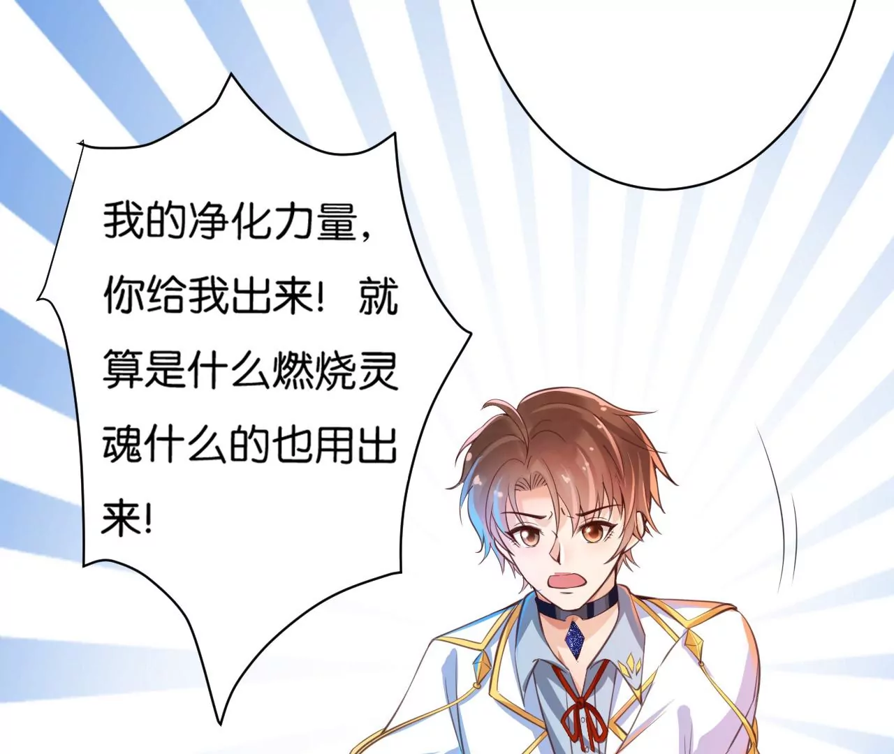 第17话 不安好心的礼物(1/3)-第18话