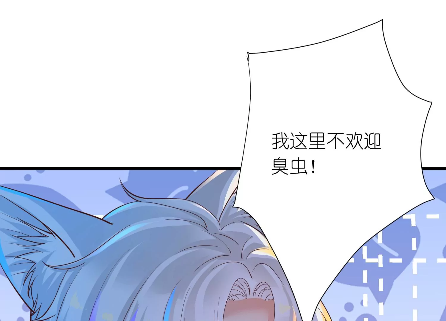 第19话 我要他(1/3)-第20话