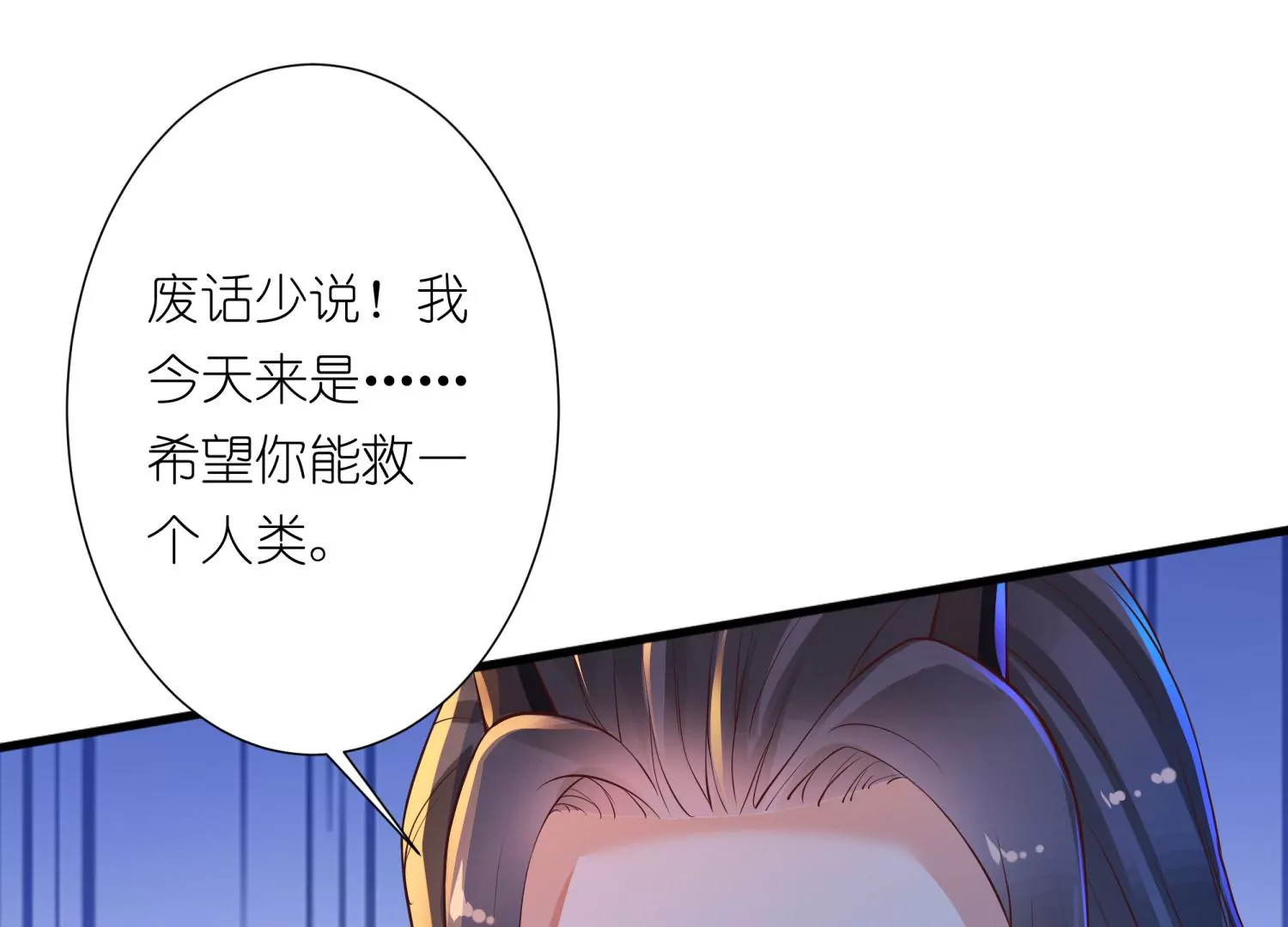 第19话 我要他(1/3)-第20话