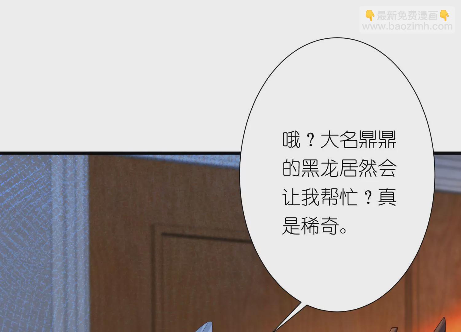 第19话 我要他(1/3)-第20话