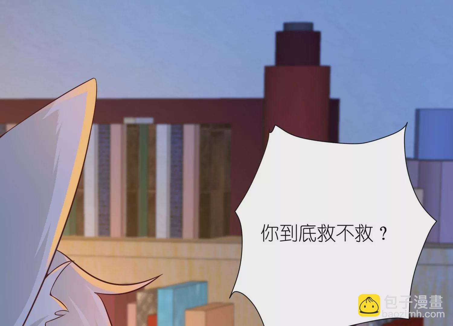 第19话 我要他(1/3)-第20话