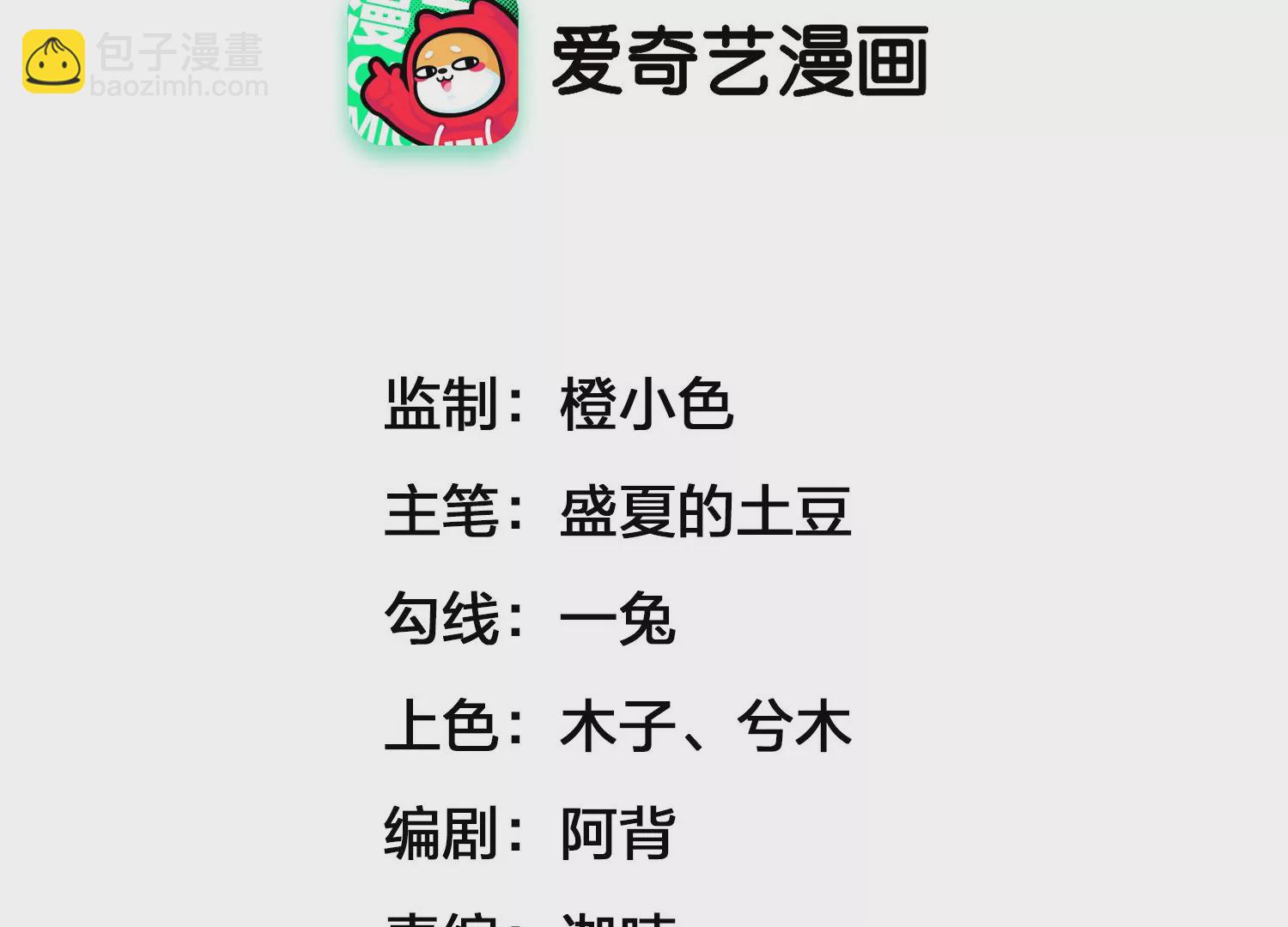 第19话 我要他(1/3)-第20话