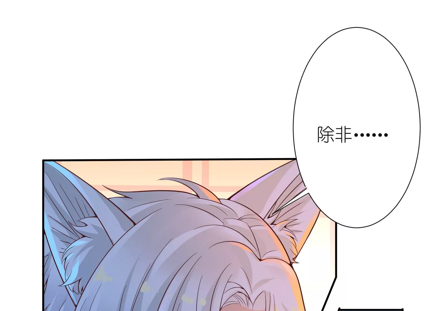 第19话 我要他(1/3)-第20话