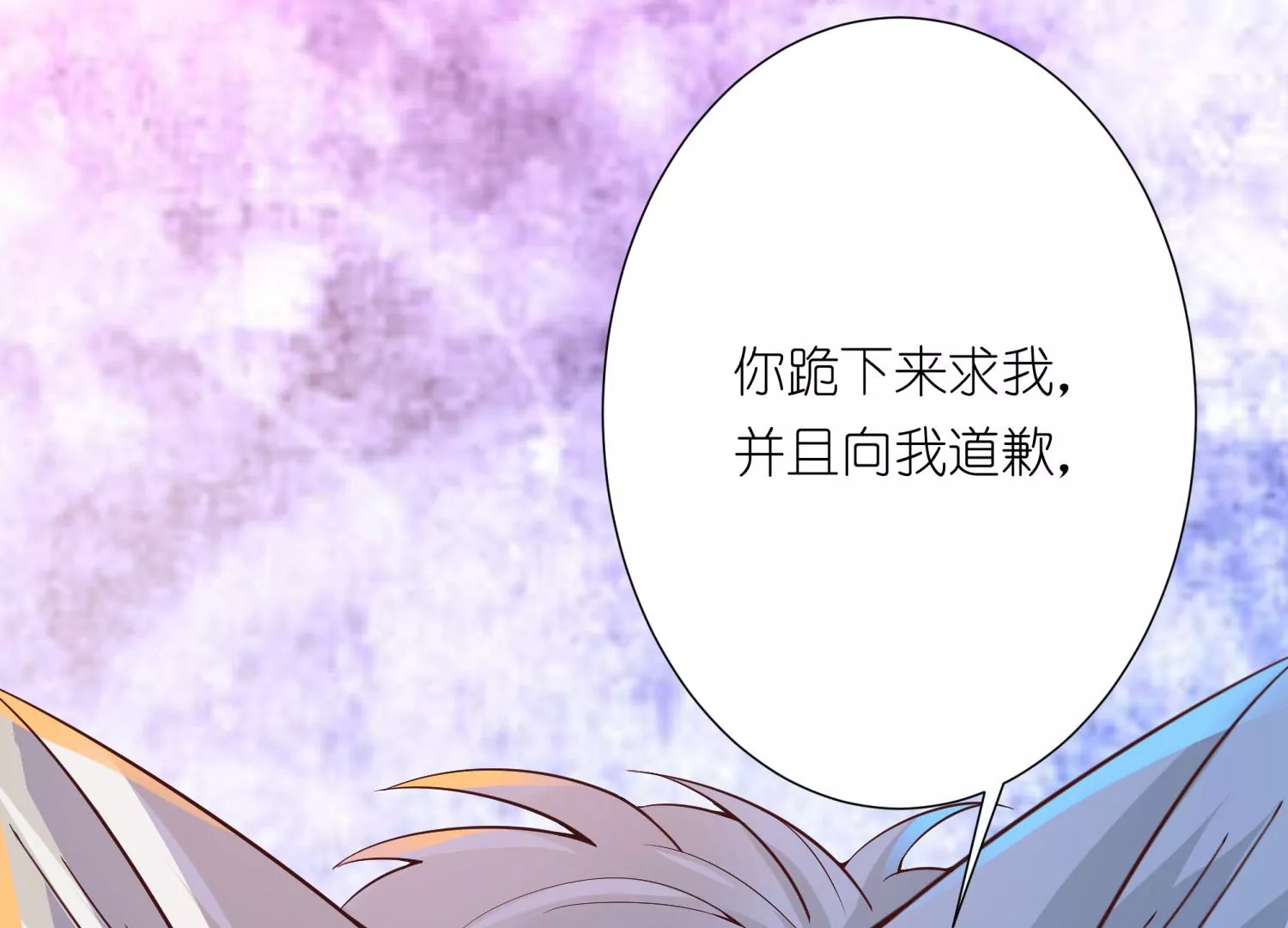 第19话 我要他(1/3)-第20话