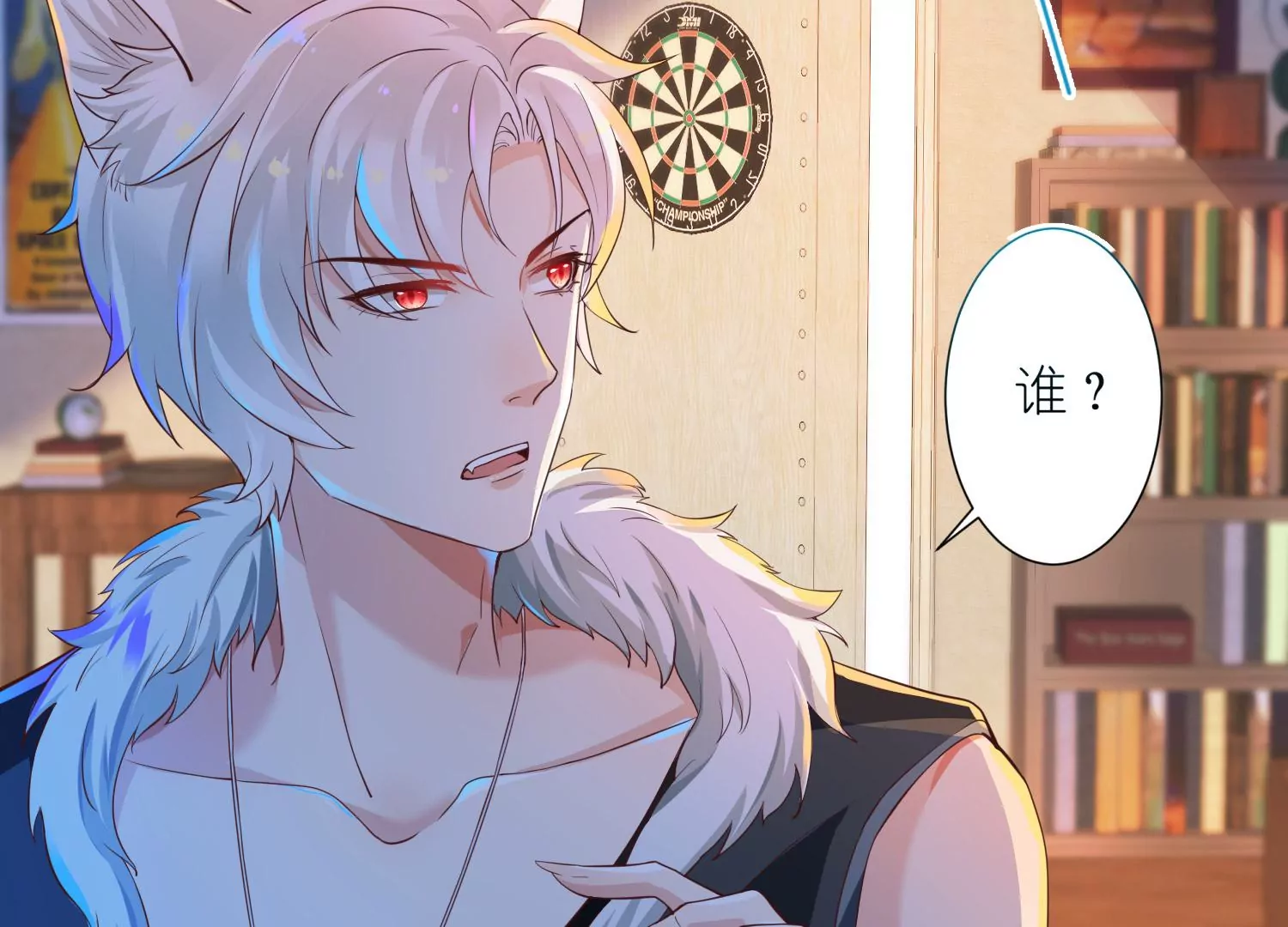 第19话 我要他(1/3)-第20话