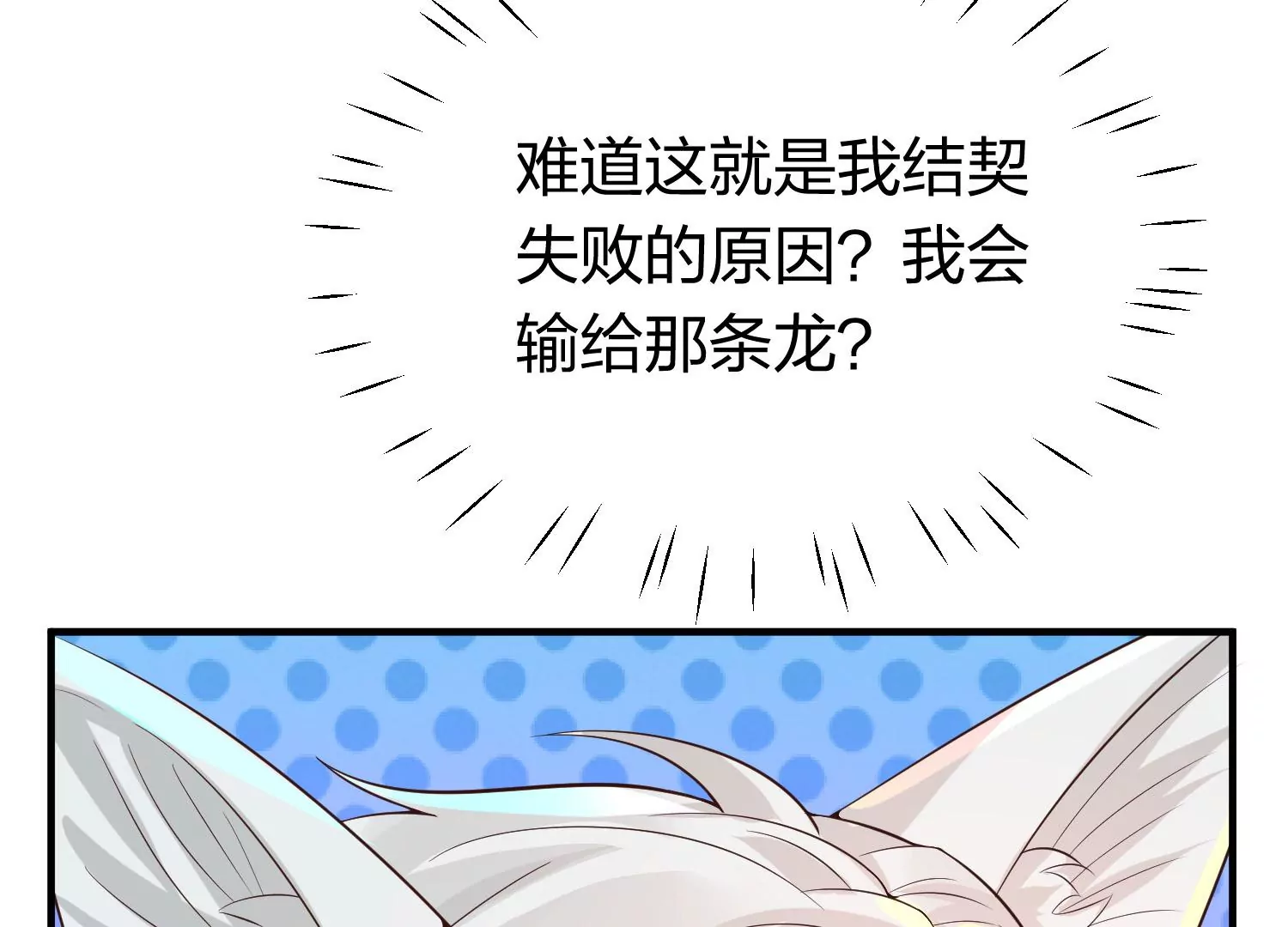 第21话 囚禁(1/3)-第22话