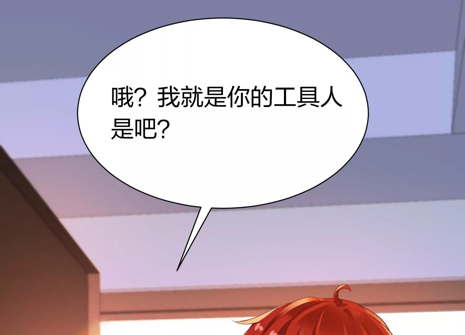 第23话 搅局的人越来越多了(1/3)-第24话