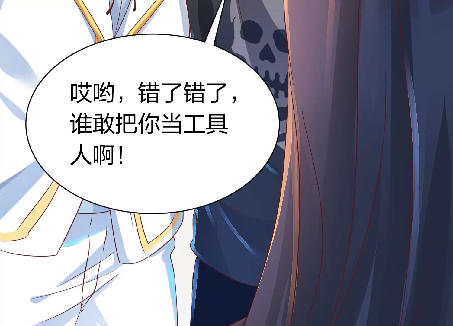 第23话 搅局的人越来越多了(1/3)-第24话