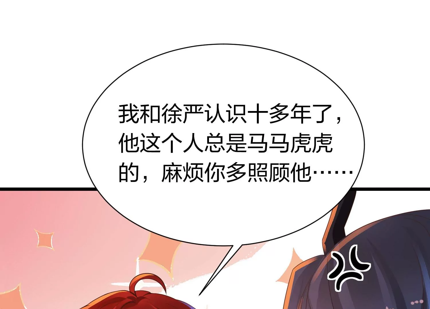 第23话 搅局的人越来越多了(1/3)-第24话