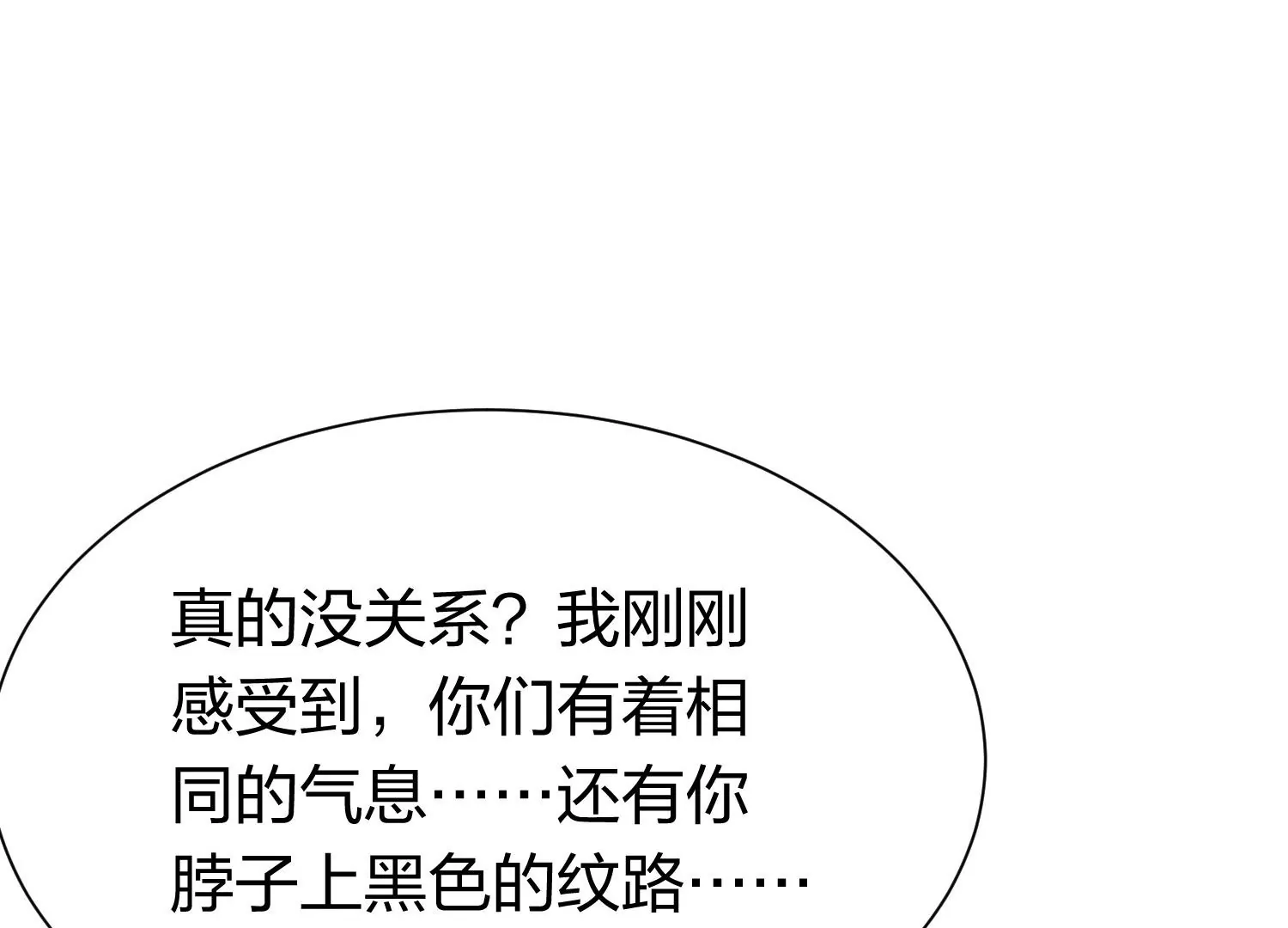 第23话 搅局的人越来越多了(1/3)-第24话