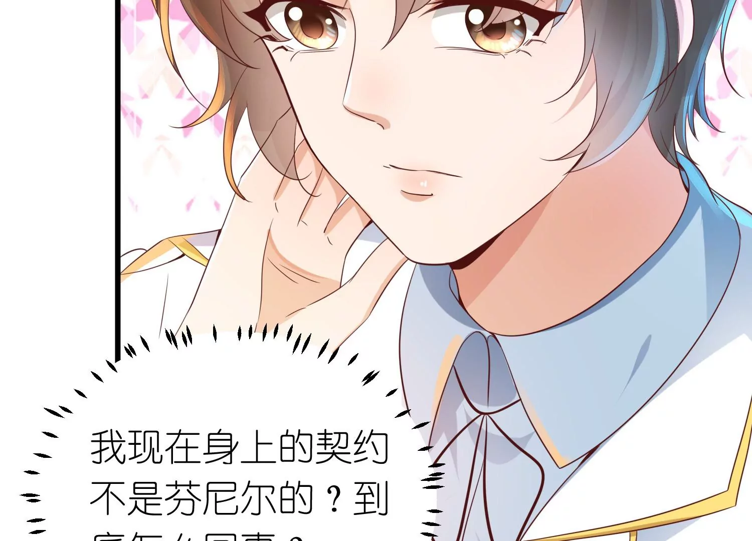 第23话 搅局的人越来越多了(1/3)-第24话