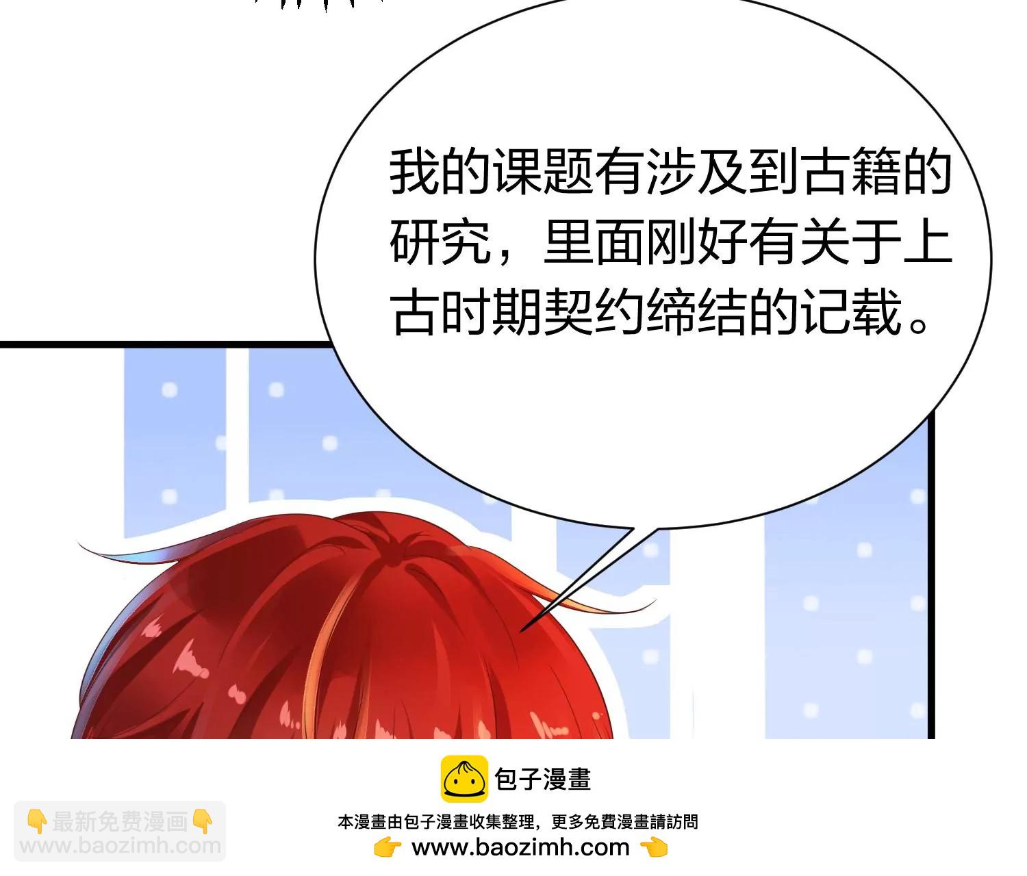 第23话 搅局的人越来越多了(1/3)-第24话