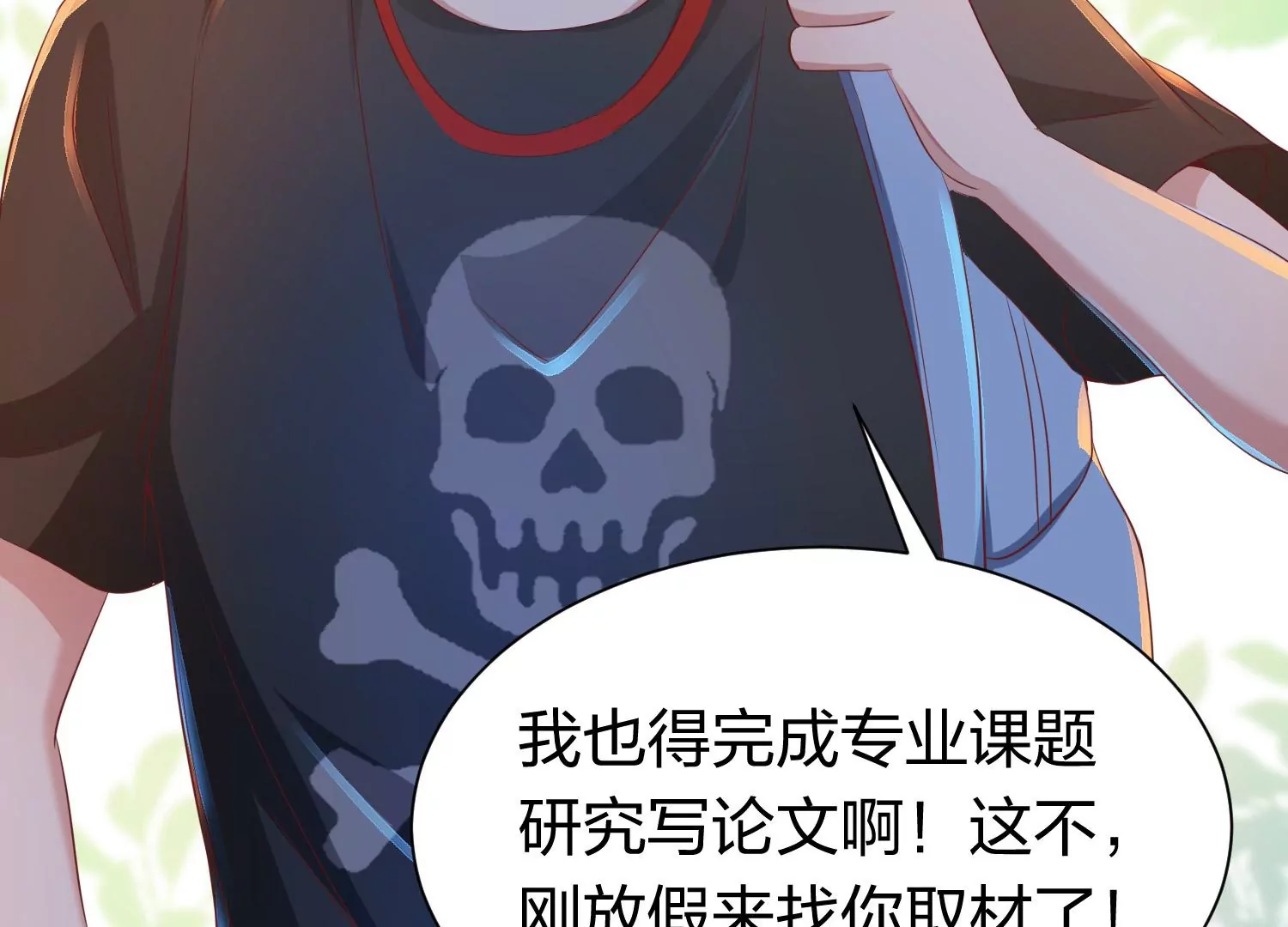 第23话 搅局的人越来越多了(1/3)-第24话