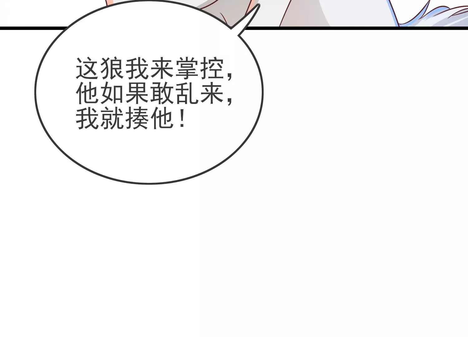 第25话 是你先惹我的！(1/3)-第26话