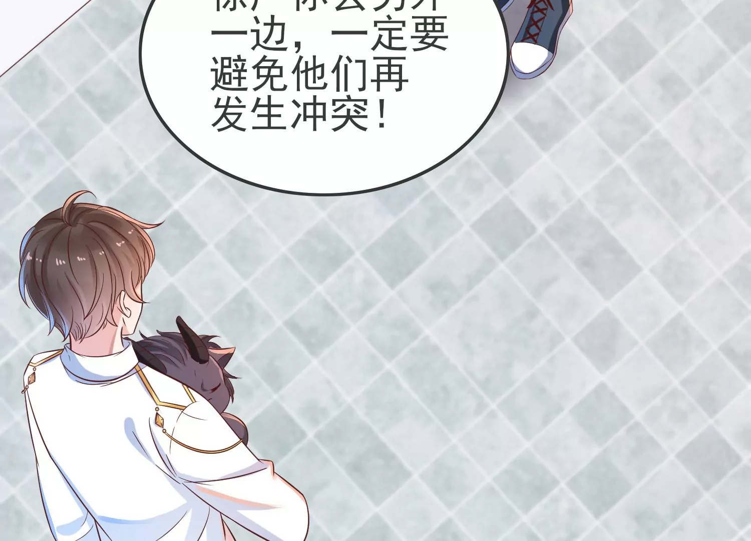 第25话 是你先惹我的！(1/3)-第26话