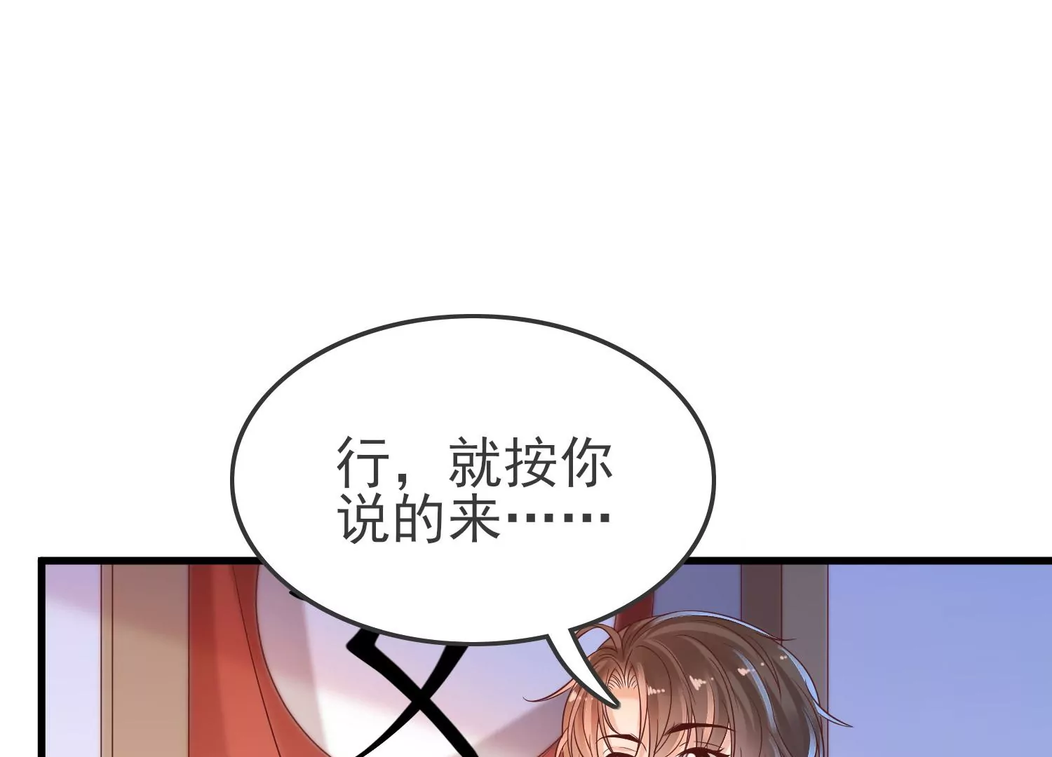 第25话 是你先惹我的！(1/3)-第26话