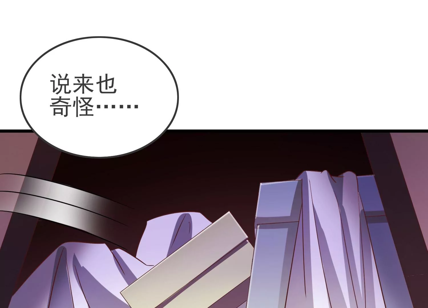 第25话 是你先惹我的！(1/3)-第26话