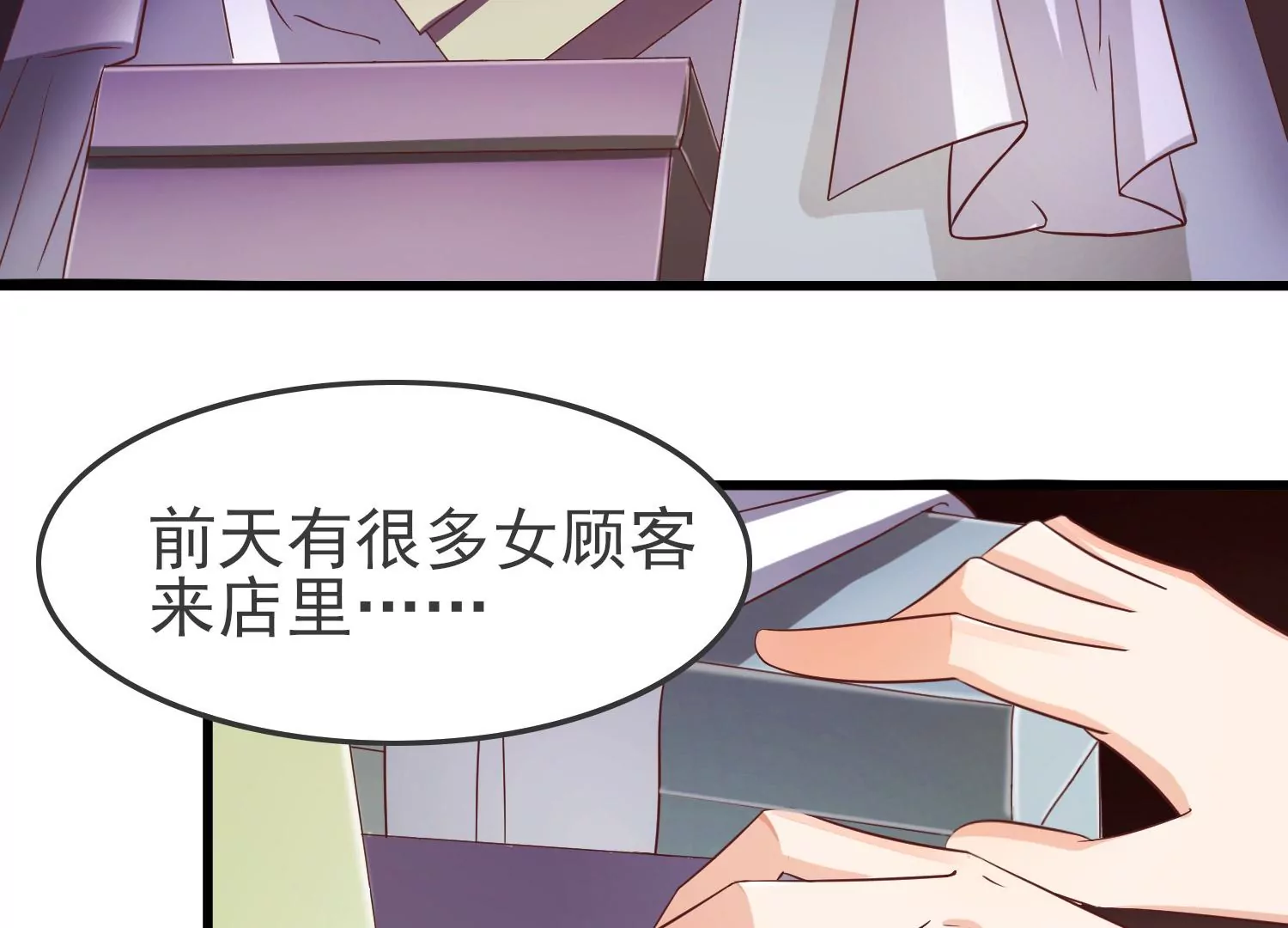 第25话 是你先惹我的！(1/3)-第26话