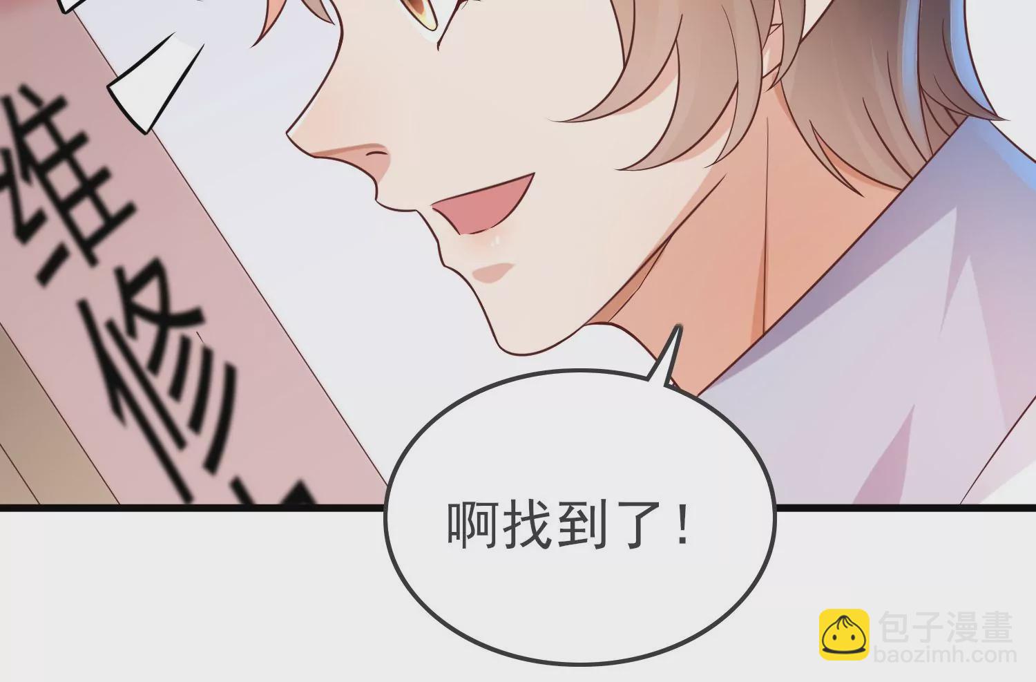 第25话 是你先惹我的！(1/3)-第26话