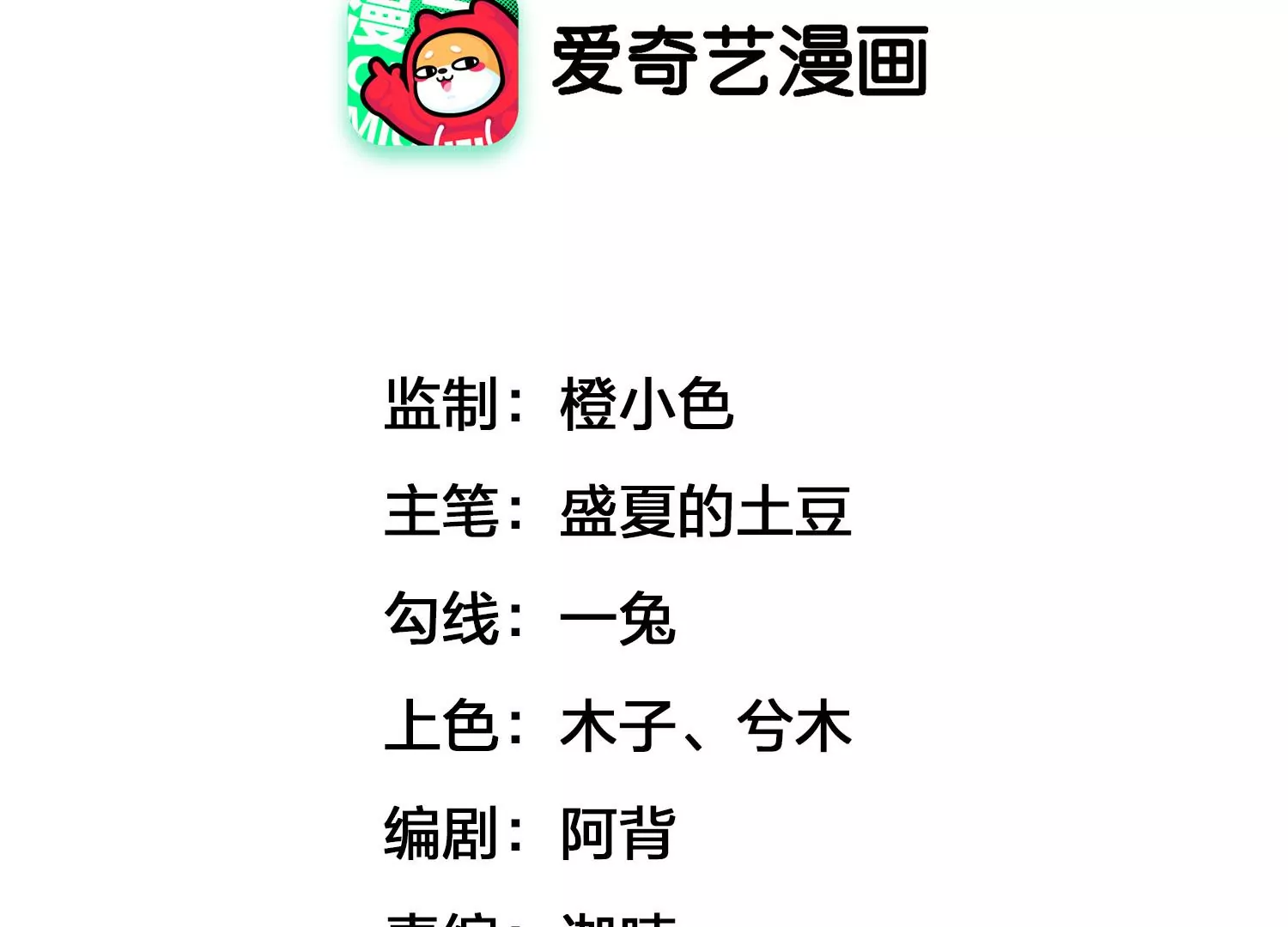 第25话 是你先惹我的！(1/3)-第26话