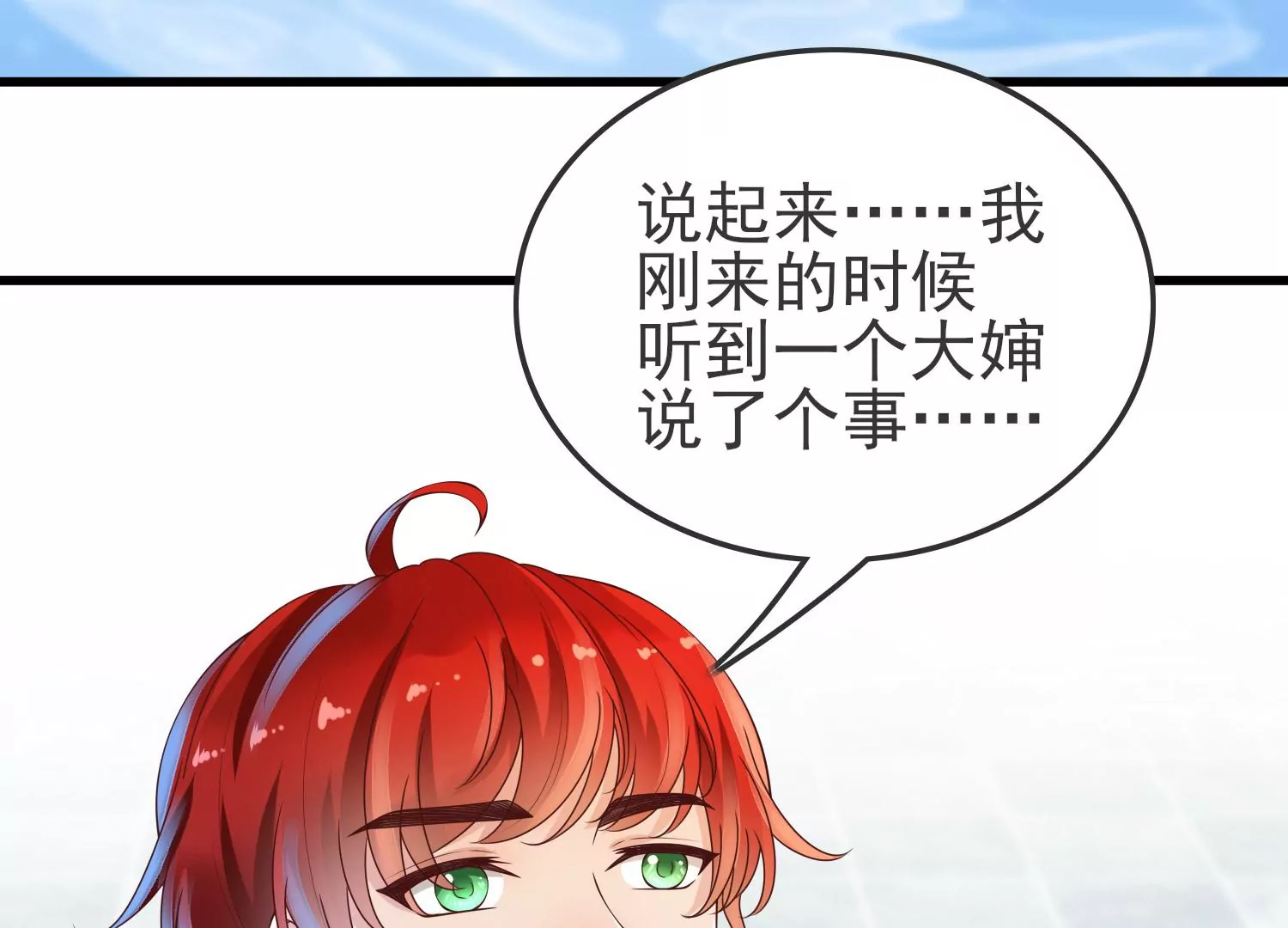 第25话 是你先惹我的！(1/3)-第26话