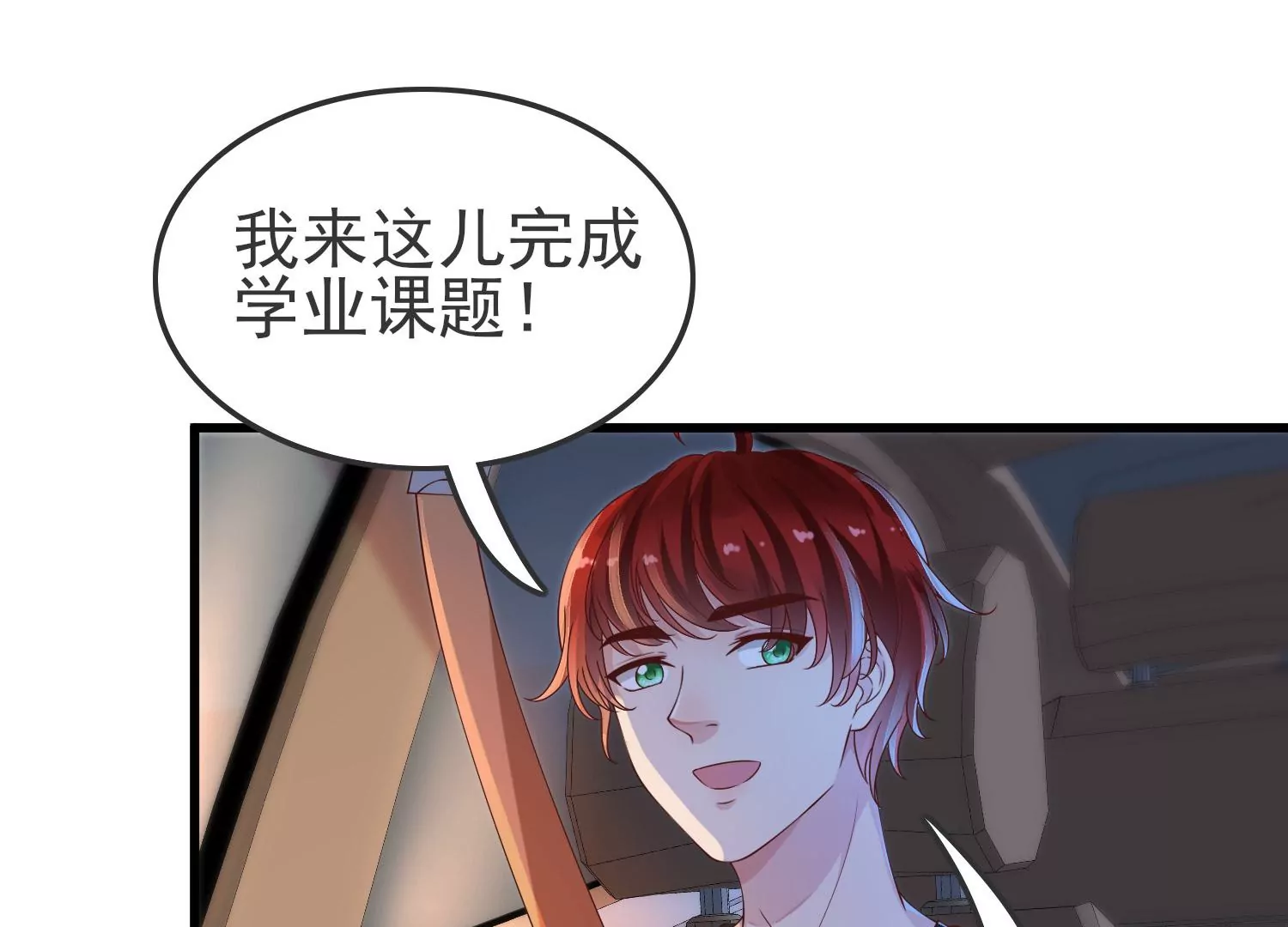 第25话 是你先惹我的！(1/3)-第26话