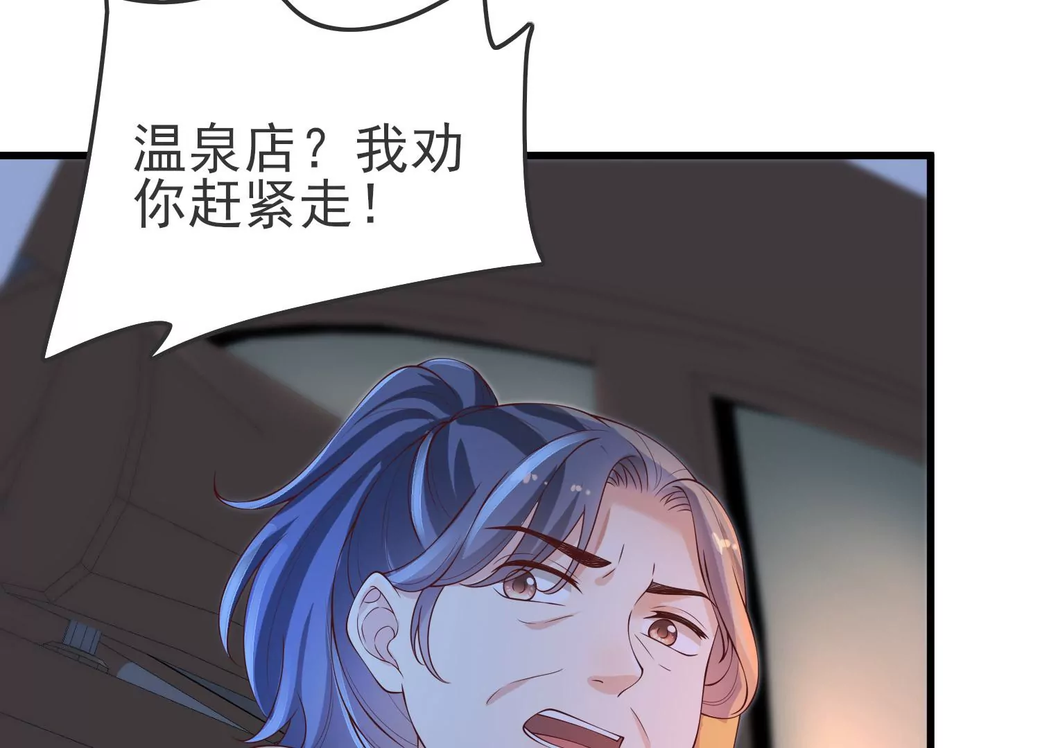 第25话 是你先惹我的！(1/3)-第26话