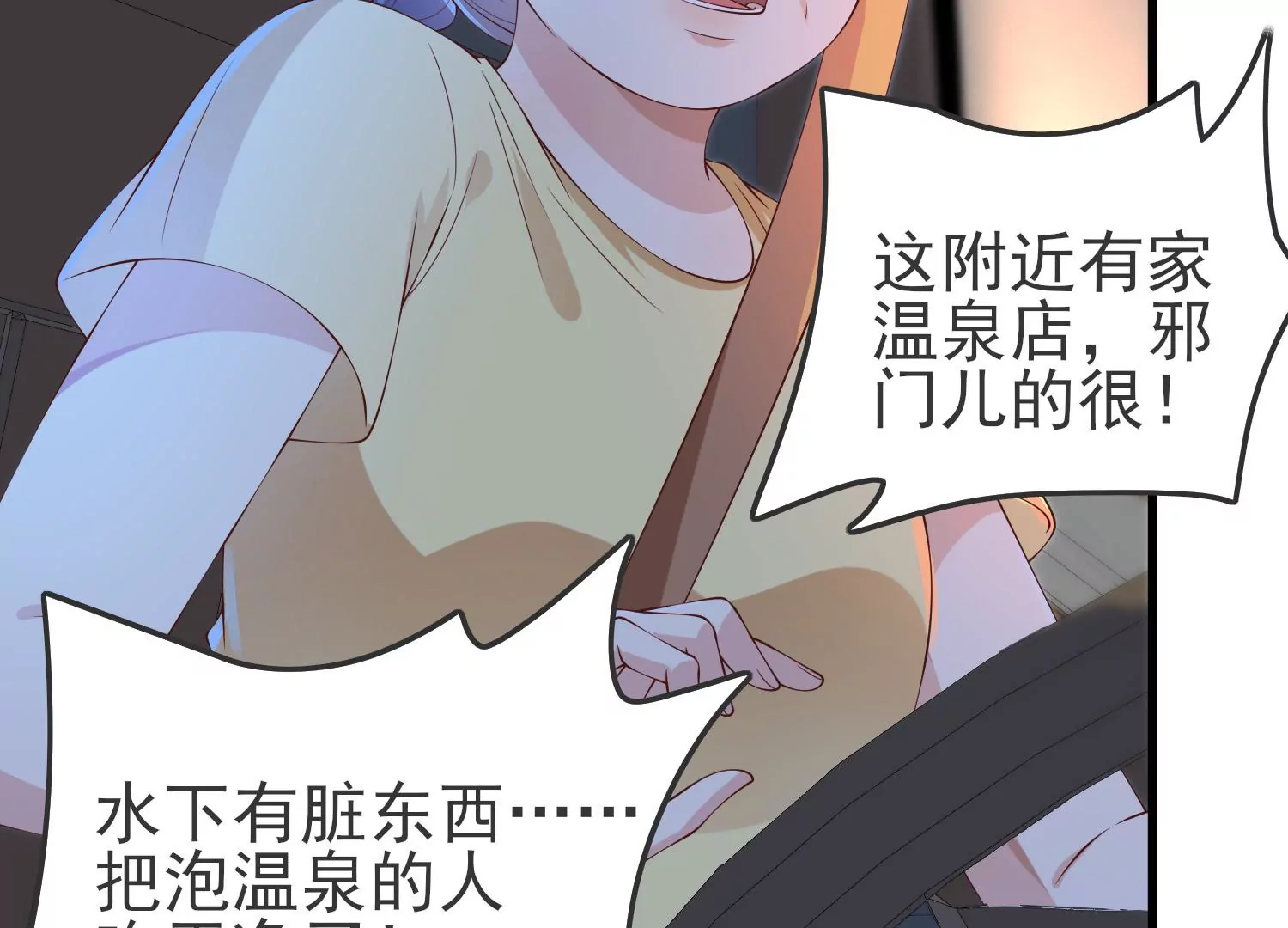 第25话 是你先惹我的！(1/3)-第26话