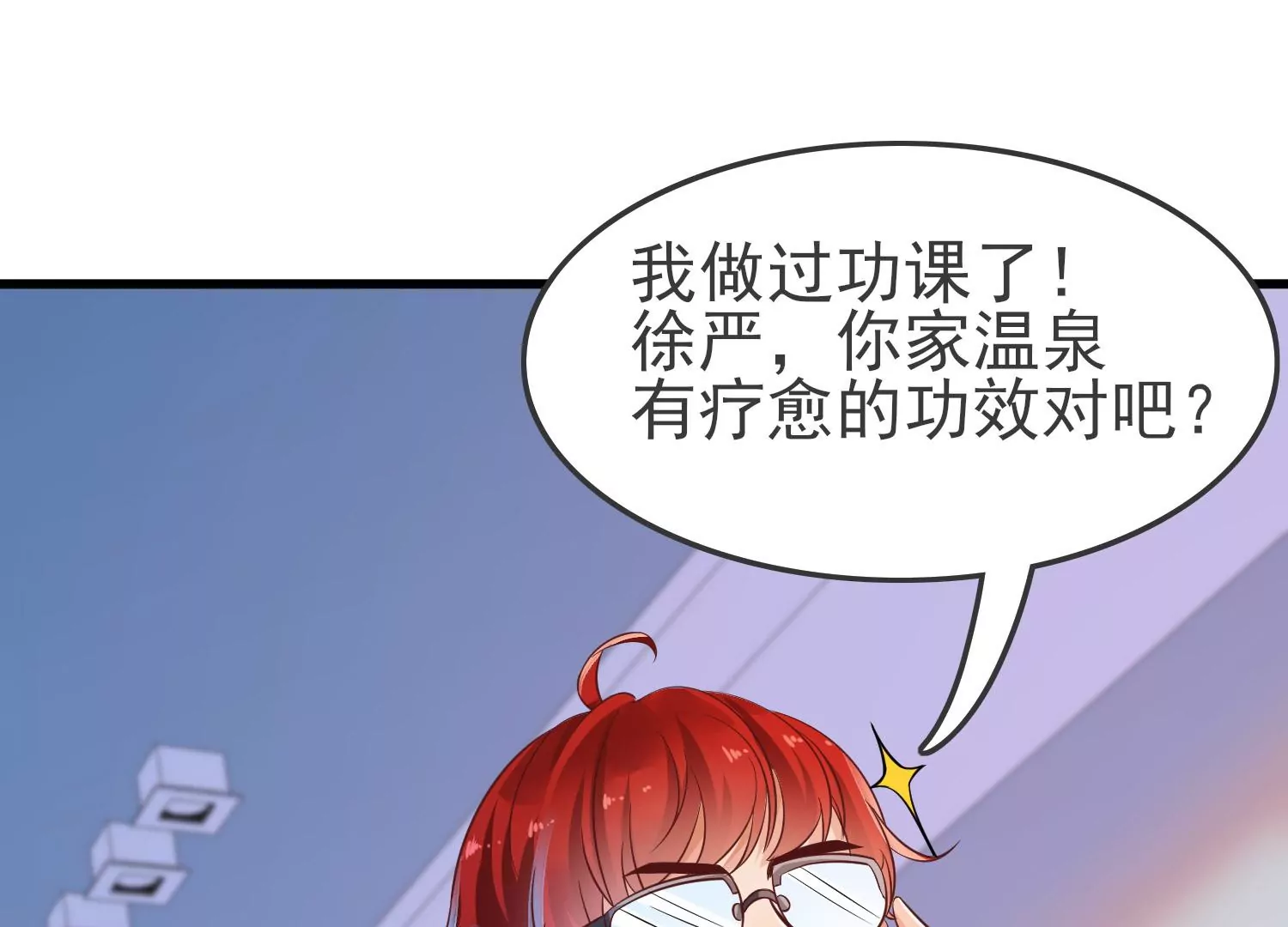 第25话 是你先惹我的！(1/3)-第26话