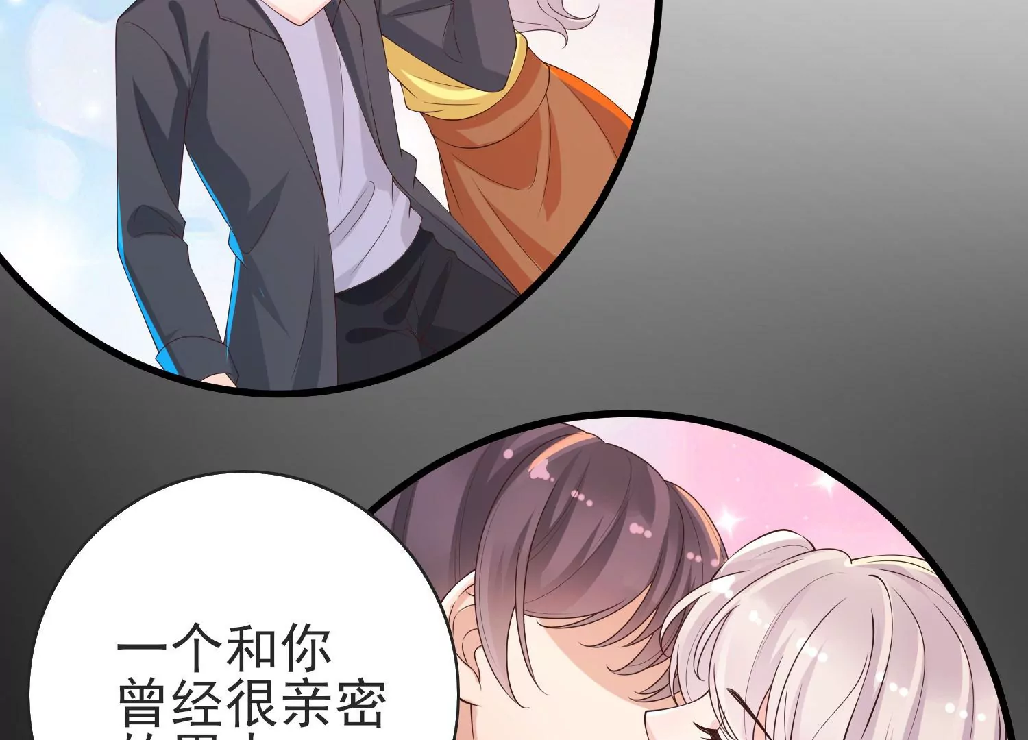 第27话 新生(1/2)-第28话