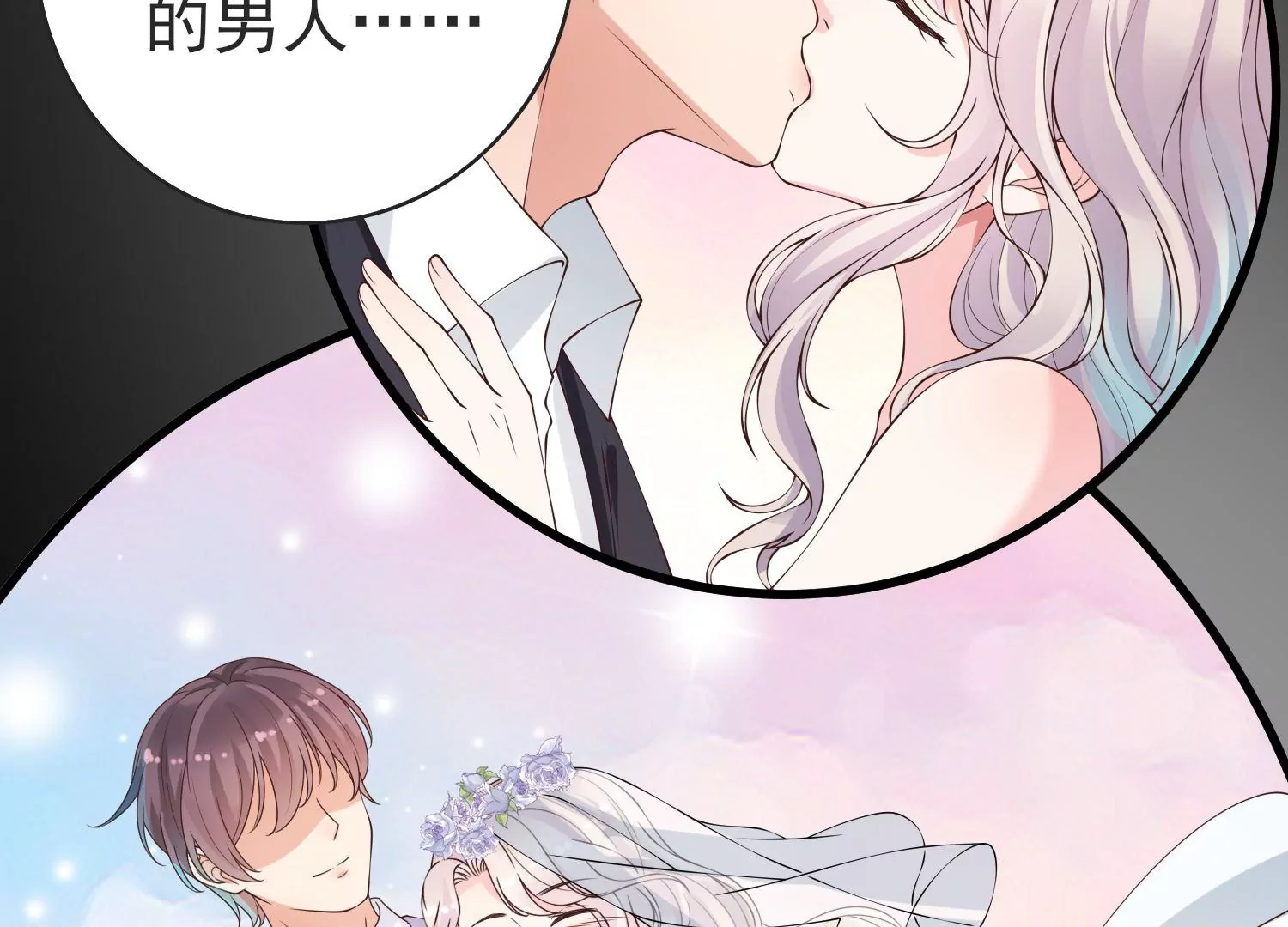 第27话 新生(1/2)-第28话