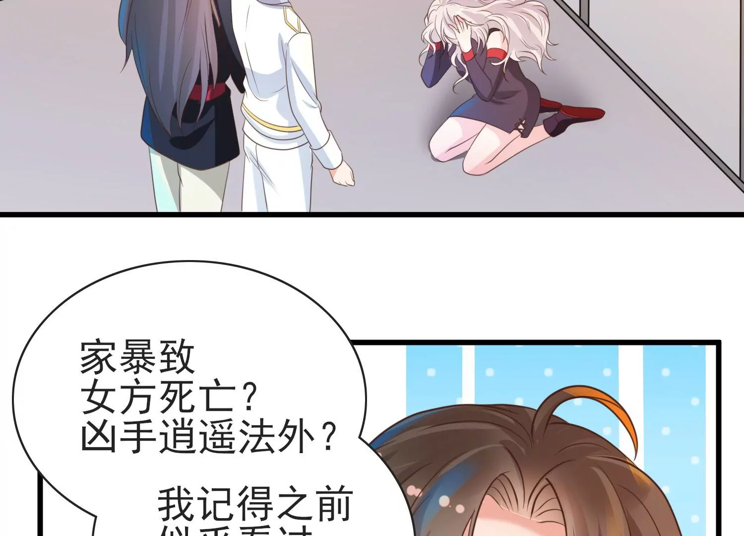 第27话 新生(1/2)-第28话