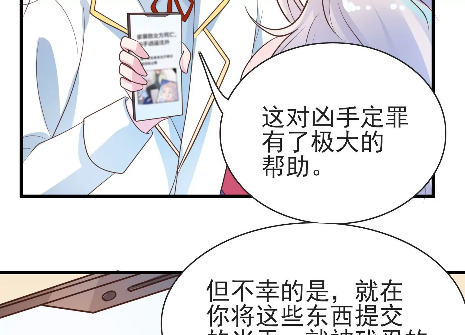 第27话 新生(1/2)-第28话