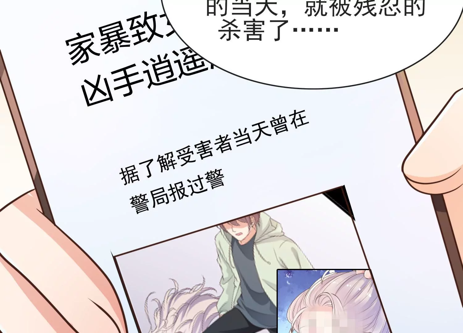 第27话 新生(1/2)-第28话