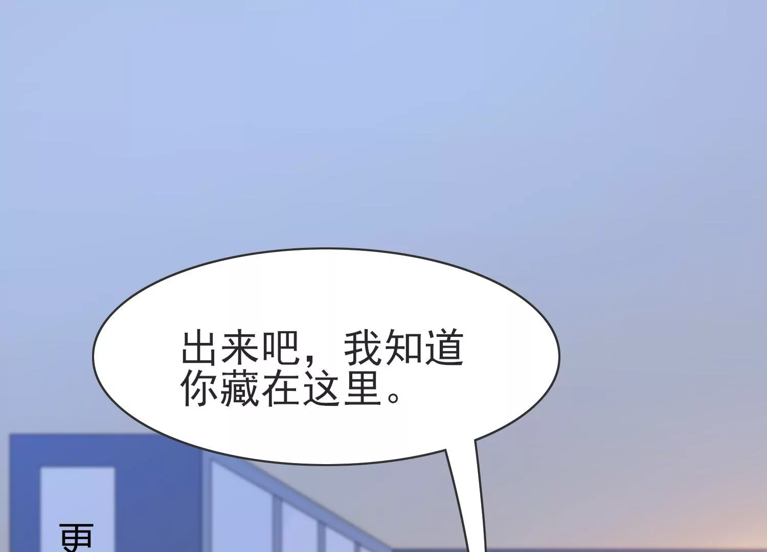 龍與溫泉之詩 - 第27話 新生(1/2) - 5