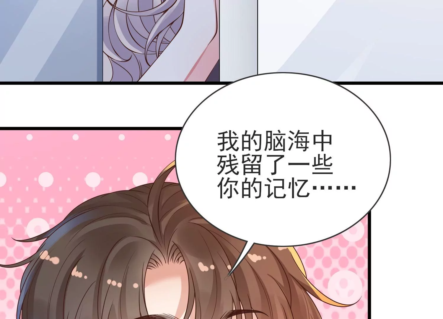 第27话 新生(1/2)-第28话