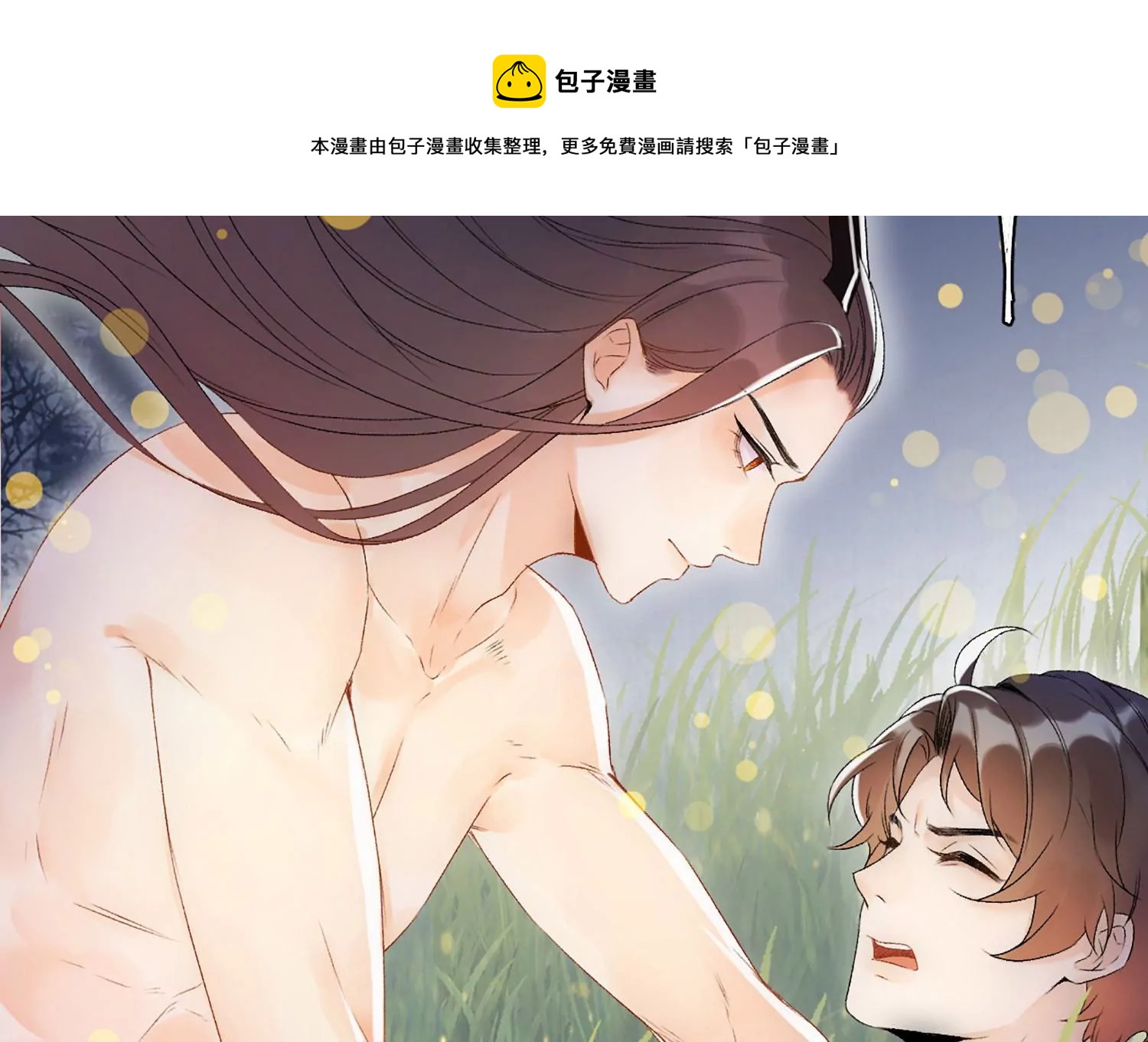 第3话 强行缔结契约(1/3)-第4话