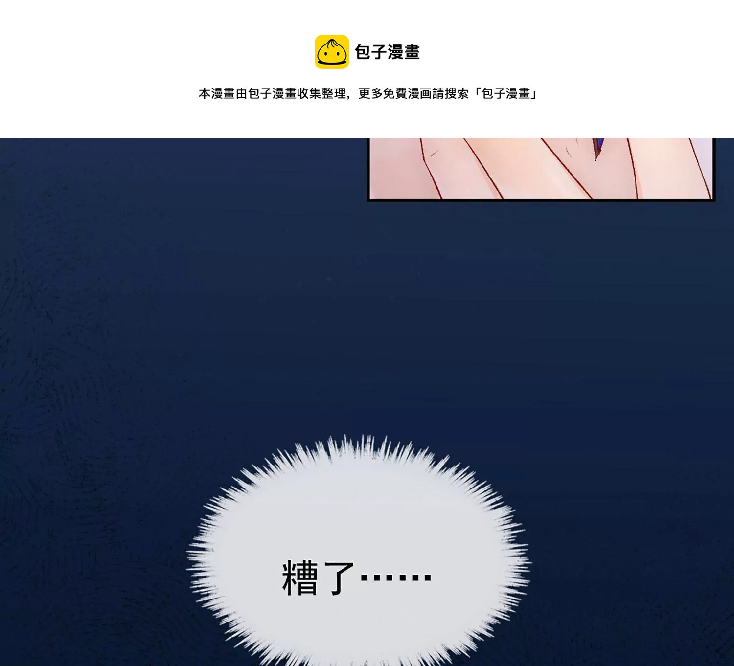 第3话 强行缔结契约(1/3)-第4话