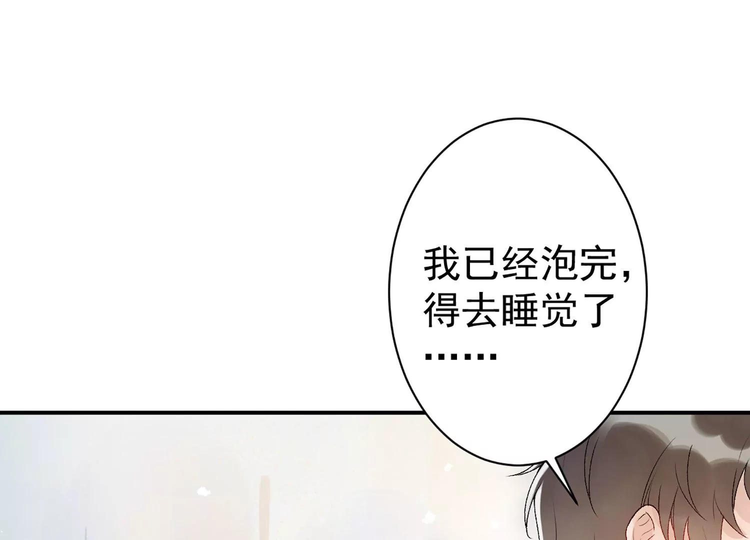 第5话 浴室里的意外(1/3)-第6话