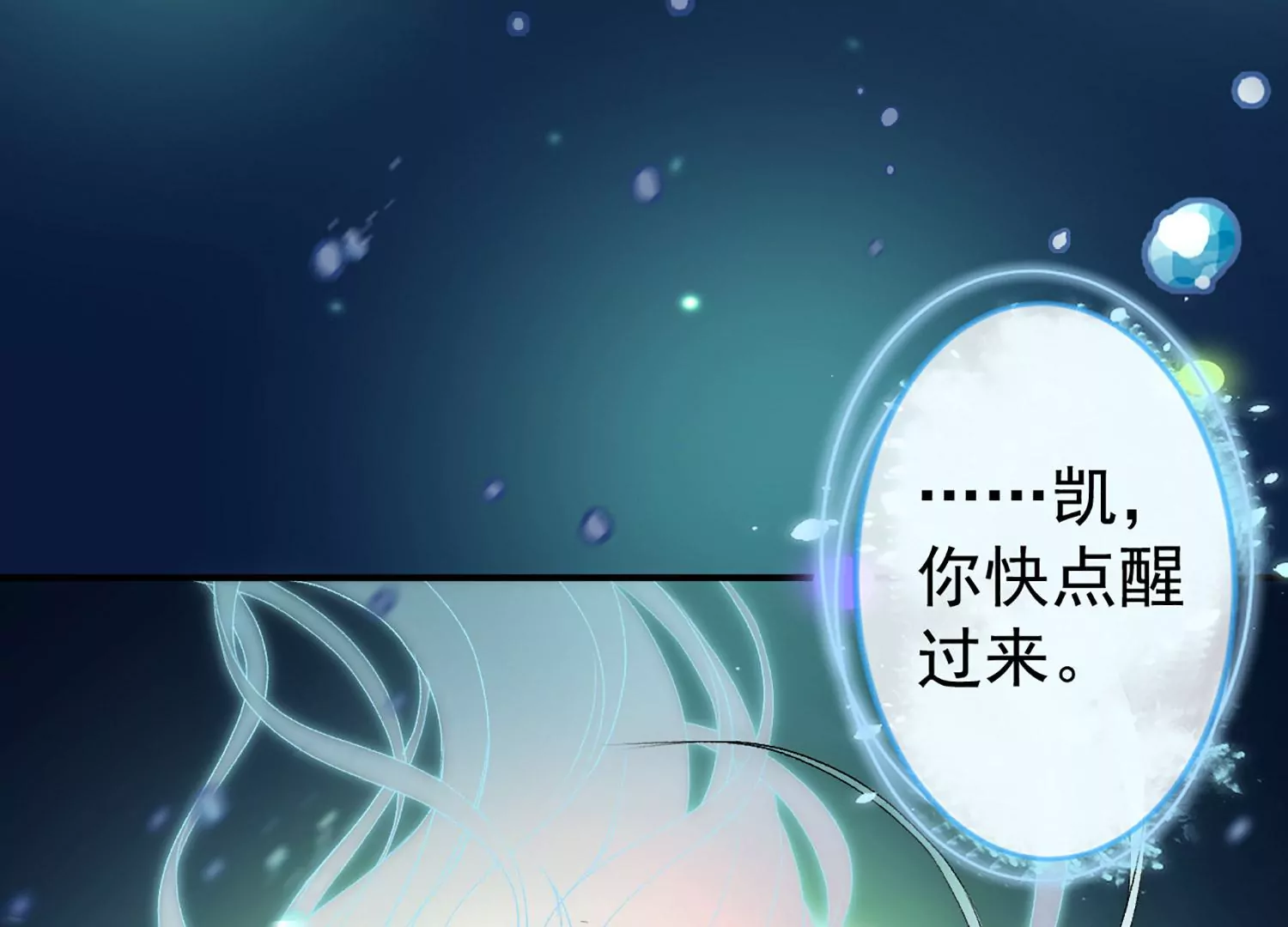 第5话 浴室里的意外(1/3)-第6话