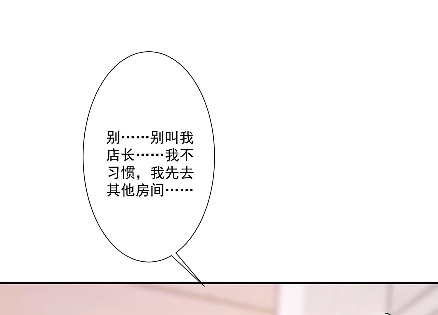 第7话 疑心四起(1/3)-第8话