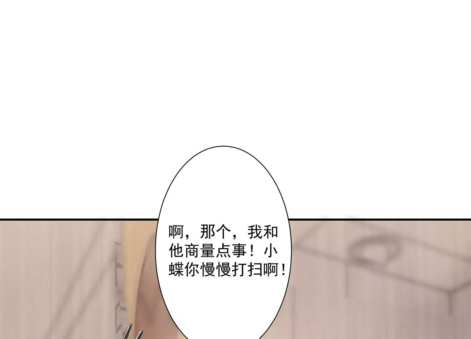 第7话 疑心四起(1/3)-第8话