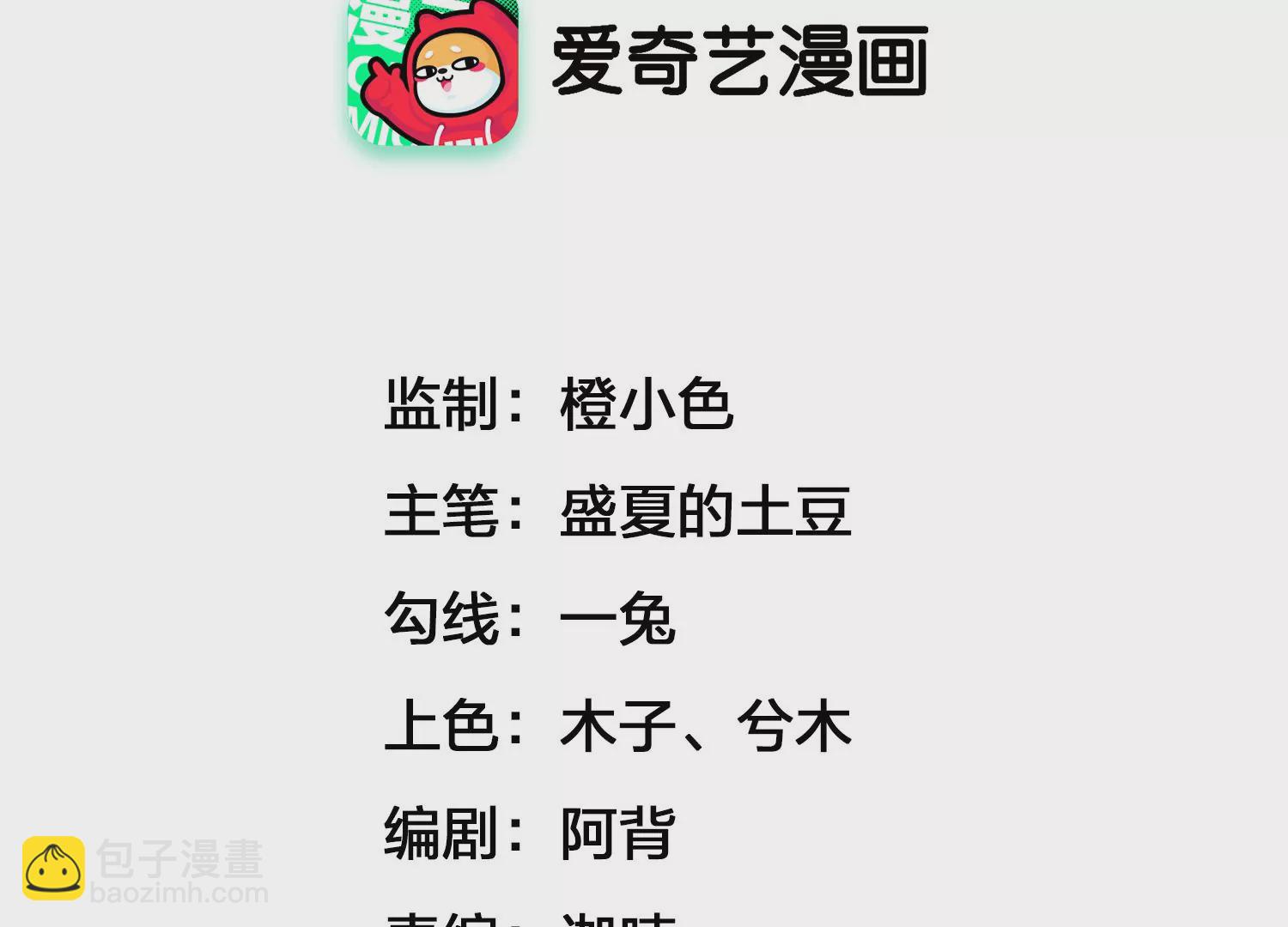 第7话 疑心四起(1/3)-第8话