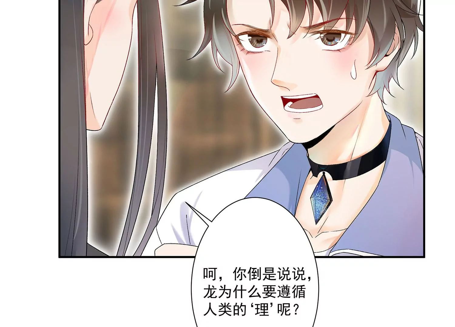 第7话 疑心四起(1/3)-第8话