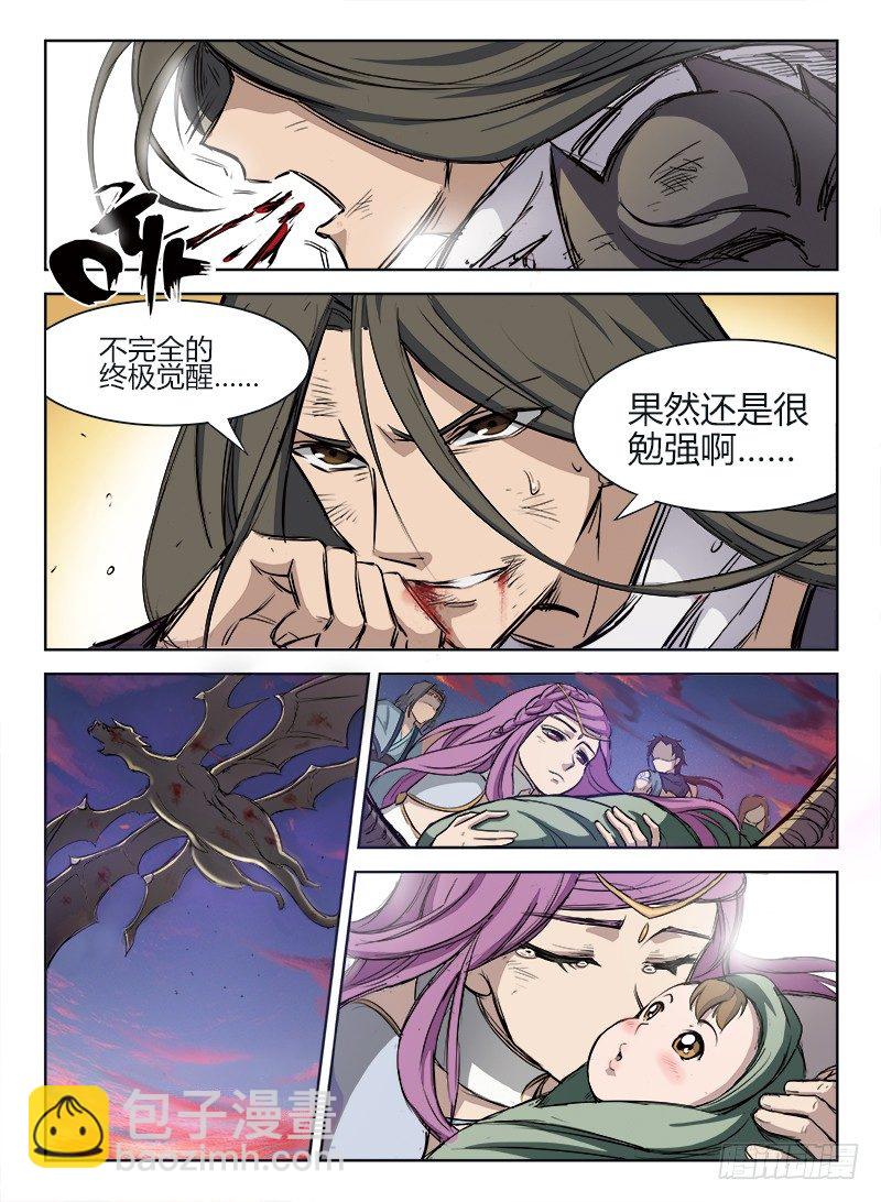 龍域獵手 - 002 豪情悲歌（下） - 2